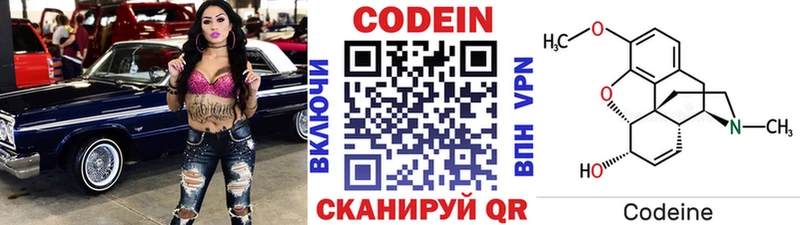 Кодеиновый сироп Lean Purple Drank  Купить закладки  Выкса 
