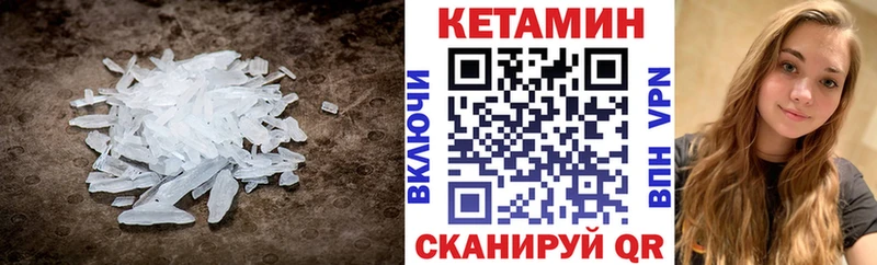 Кетамин VHQ  Купить закладки  Выкса 